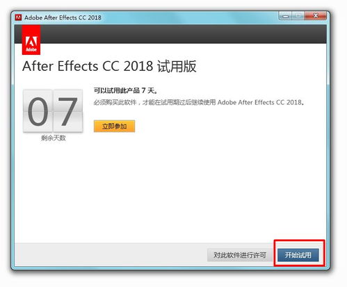 Adobe軟件安裝方法詳解，解決你的所有困擾