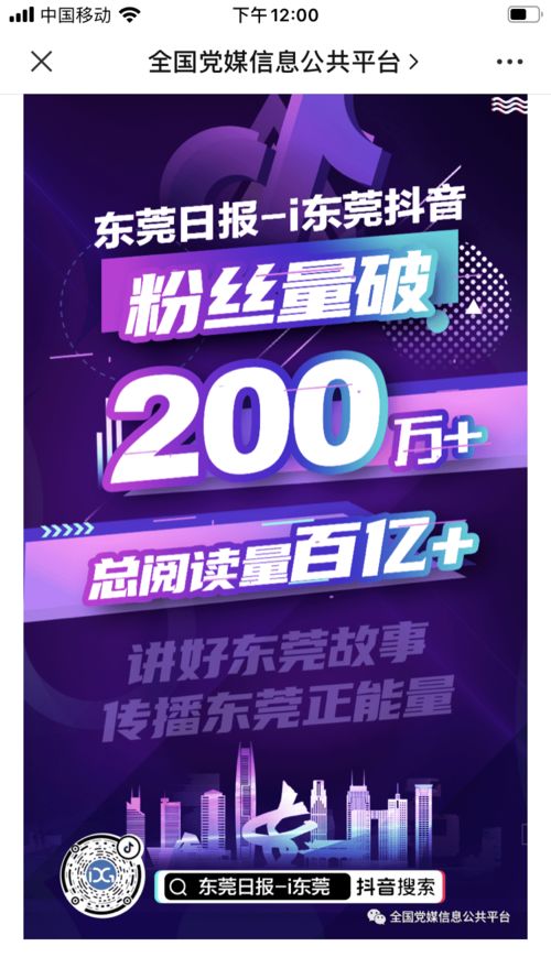 為東莞打call！這些作品入圍廣東省網(wǎng)絡(luò)文化精品互聯(lián)網(wǎng)文化活動