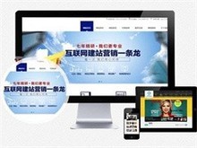 青島網站維護公司 一站式網站建設與推廣解決方案專家